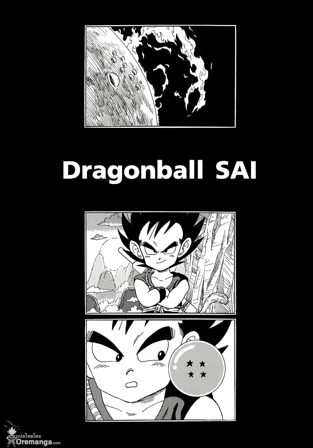 Dragon Ball Sai 5-5