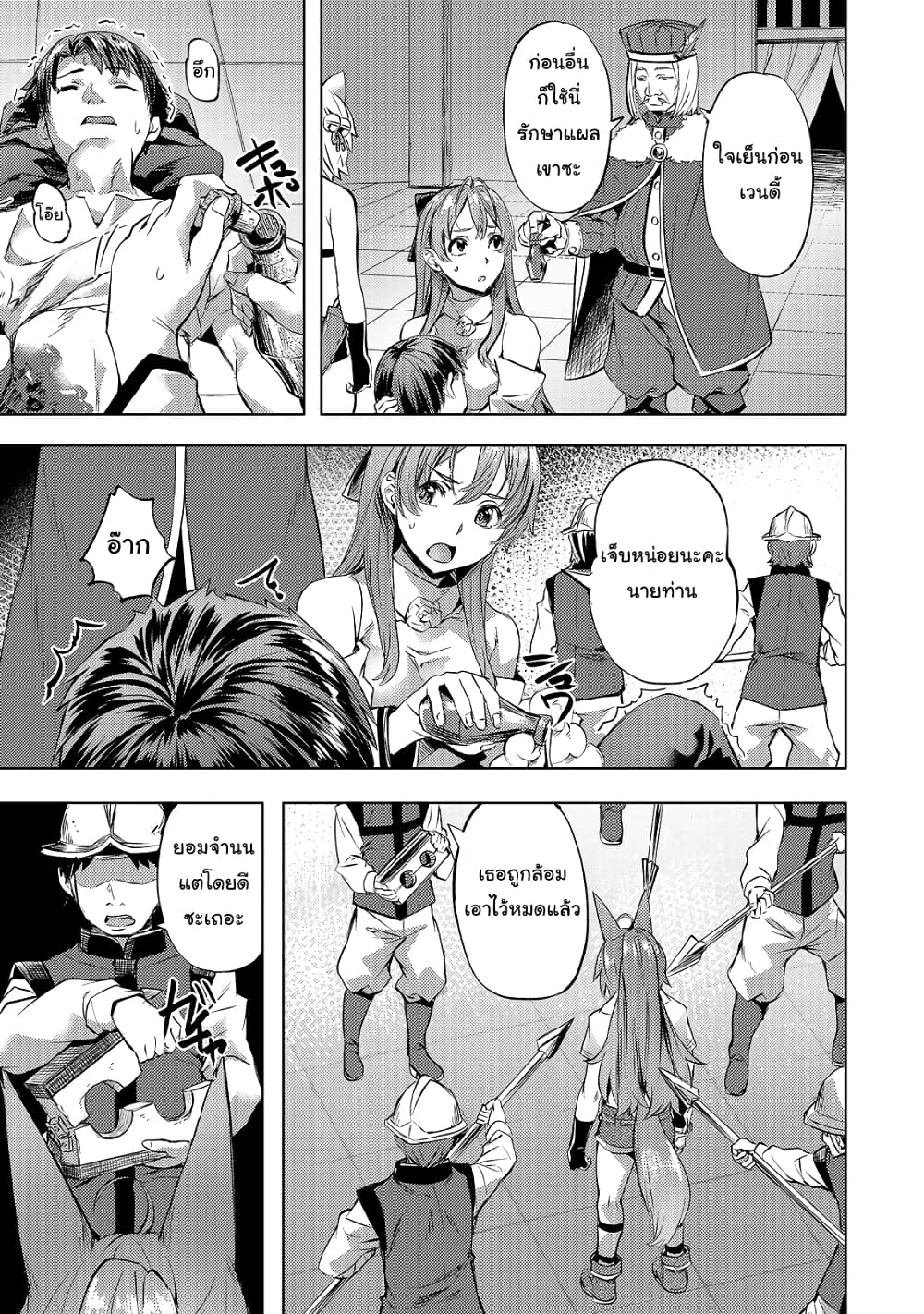 Isekai de Slow Life wo (Ganbou) 22-22
