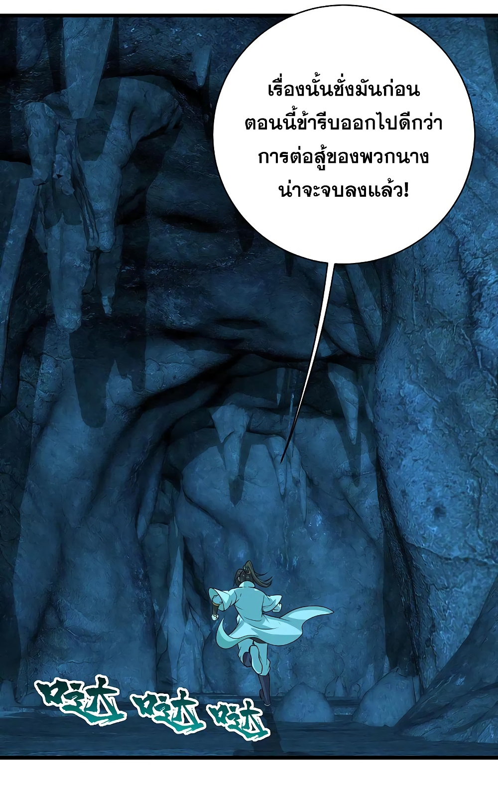 Matchless Emperor  เทพอสูรสยบฟ้า 206-ร่างกายที่ไร้จิต