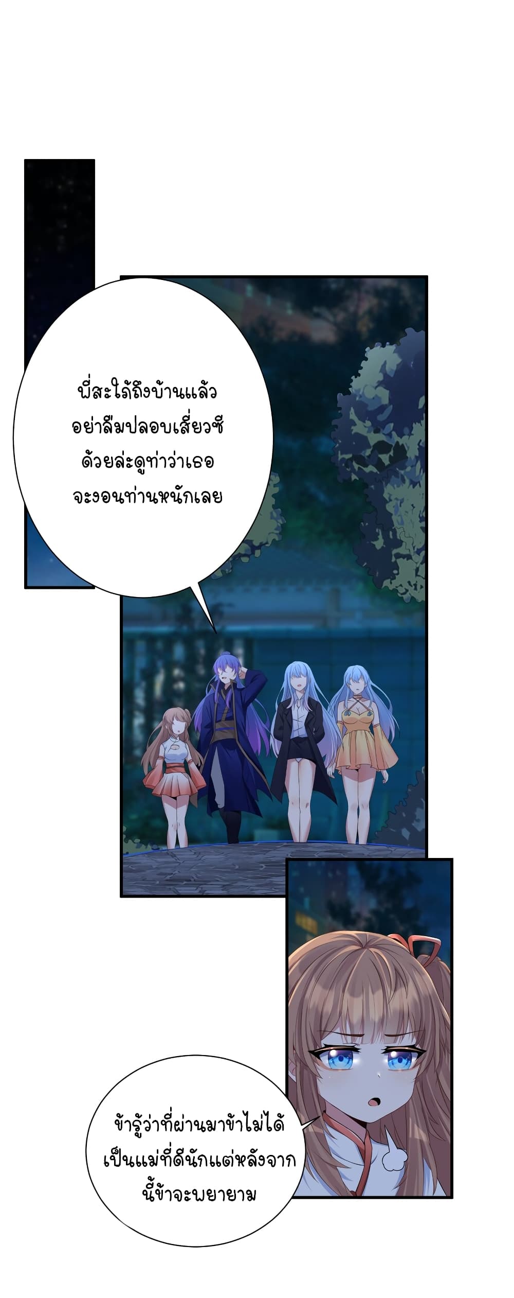 What Happended? Why I become to Girl? 120-120
