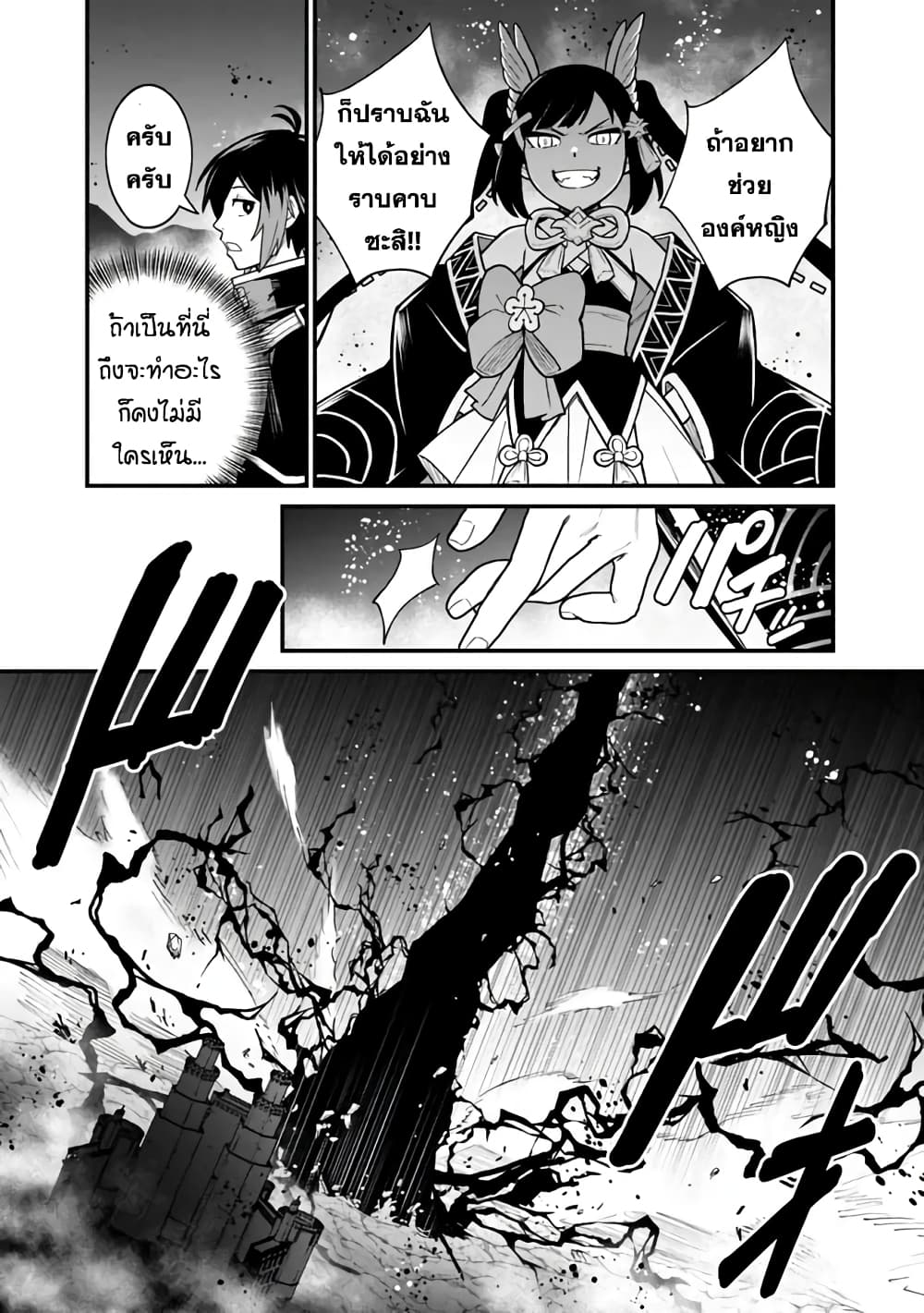 Ore Wa Mada Honki Wo Dashite Inai DX 3.2-3.2