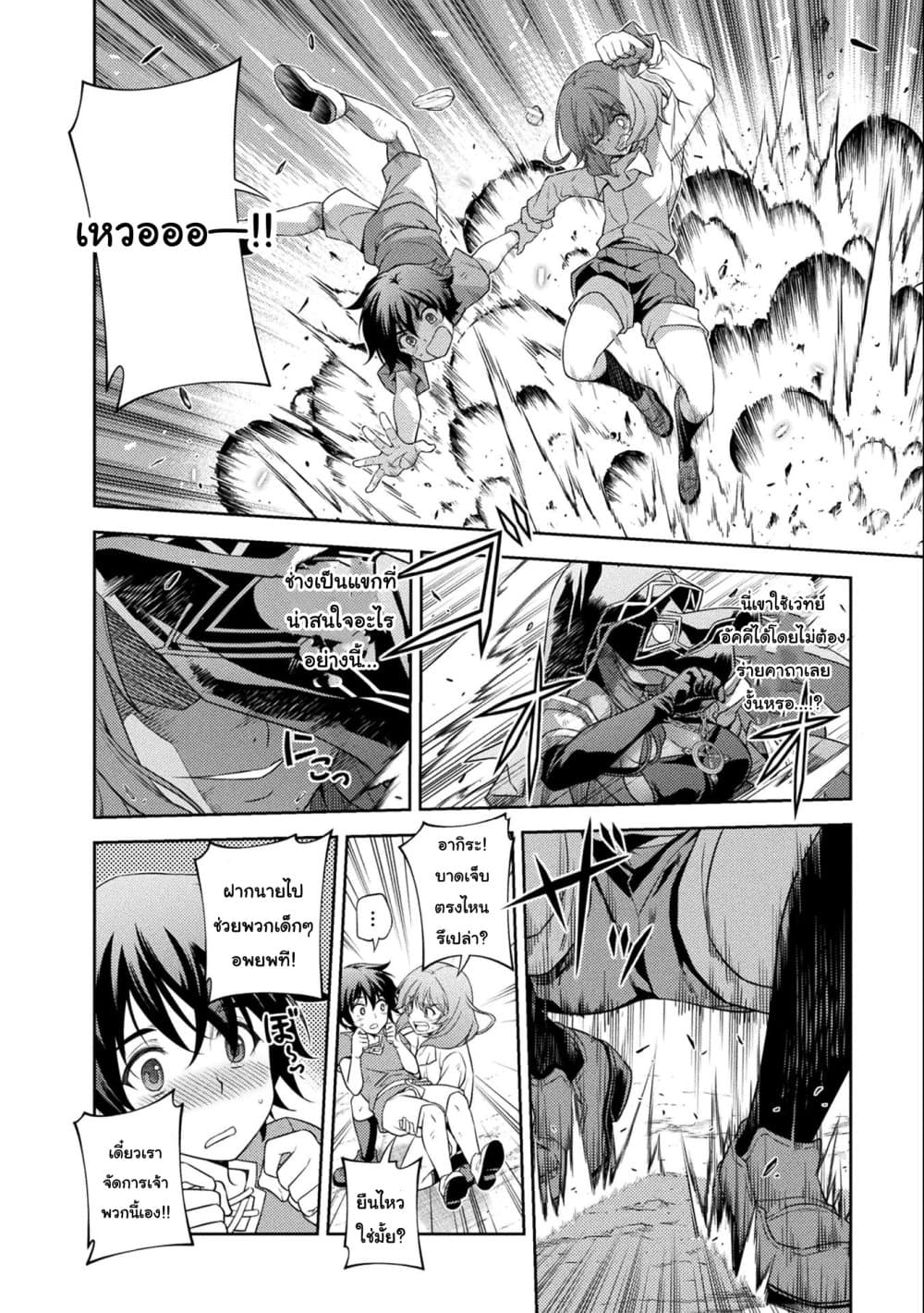 Drawing: Saikyou Mangaka Wa Oekaki Skill De Isekai Musou Suru! 5-5