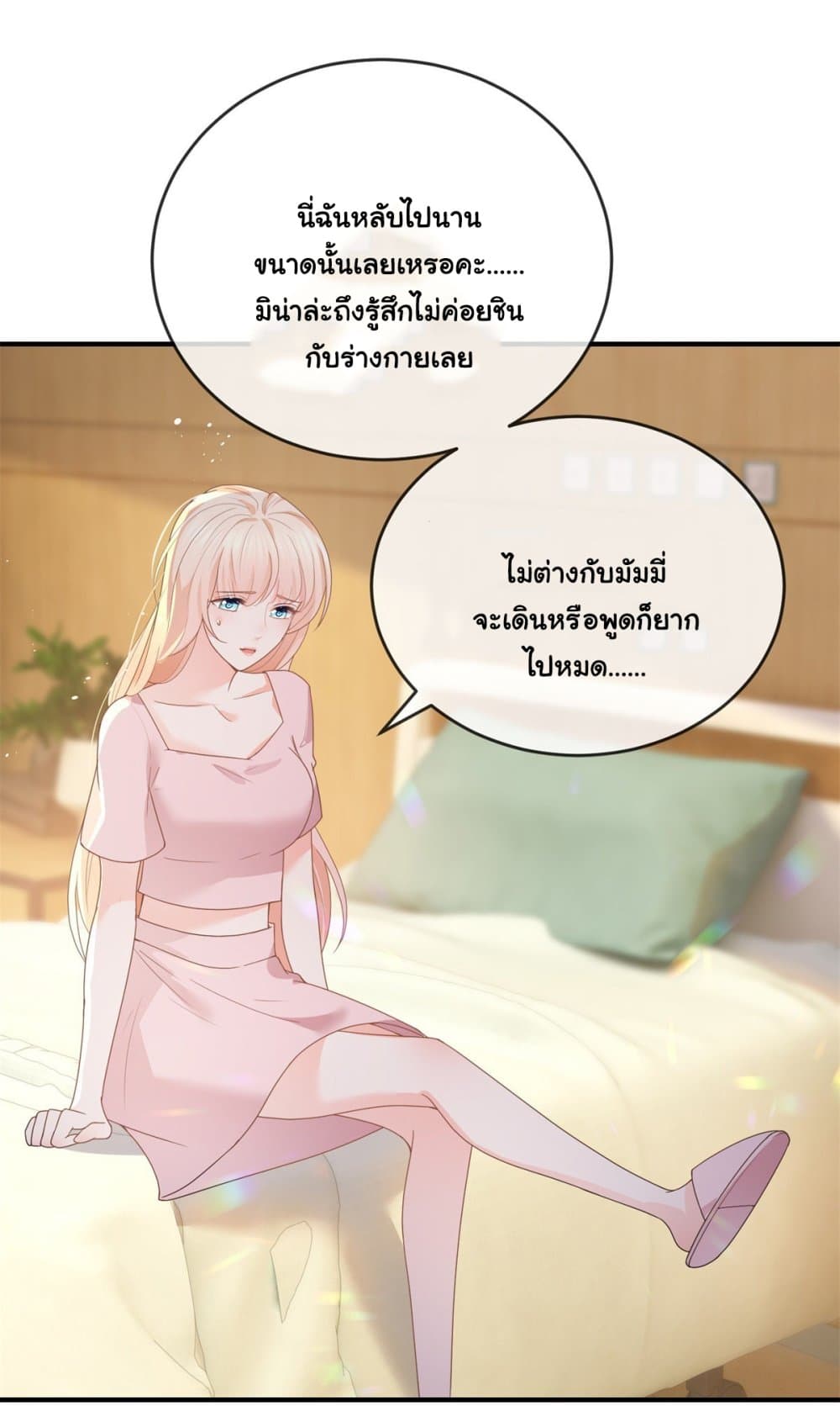 The Lovely Wife And Strange Marriage แผนรักลวงใจ 383-ซีซั่น 2