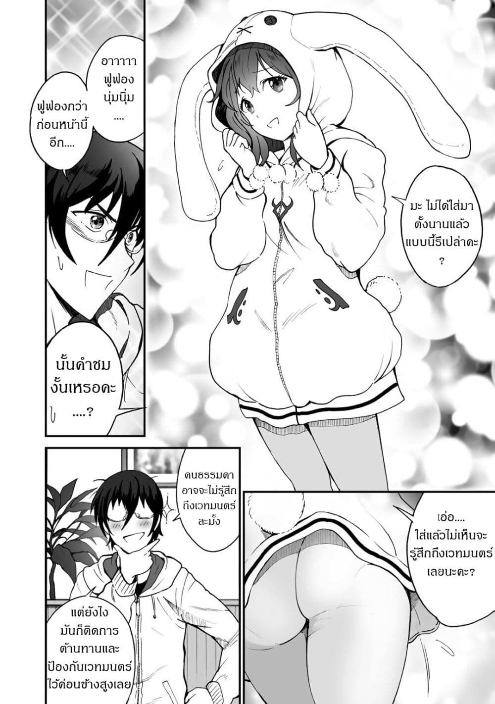 Café Au Lait Wa Elixir: Kissaten No Jouren Kyaku Ga Sekai O Sukuu. Douyara Watashi Wa Renkinjutsushi 7-7