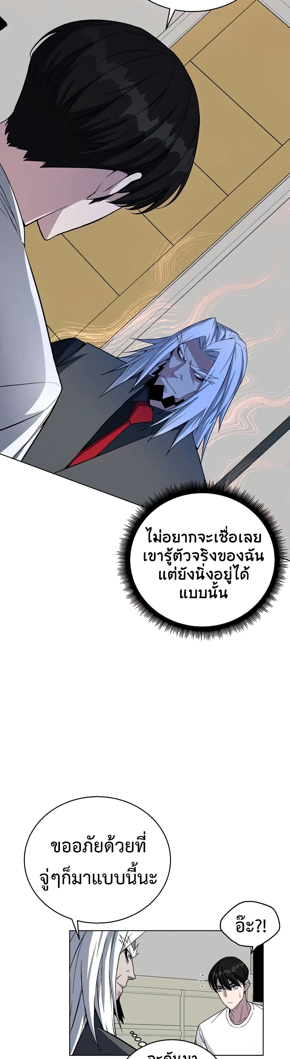 Heavenly Demon Instructor 45-45