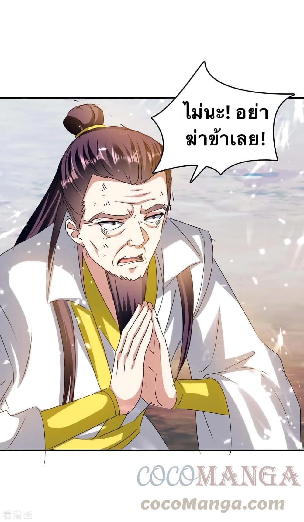 Strongest Leveling 249-249