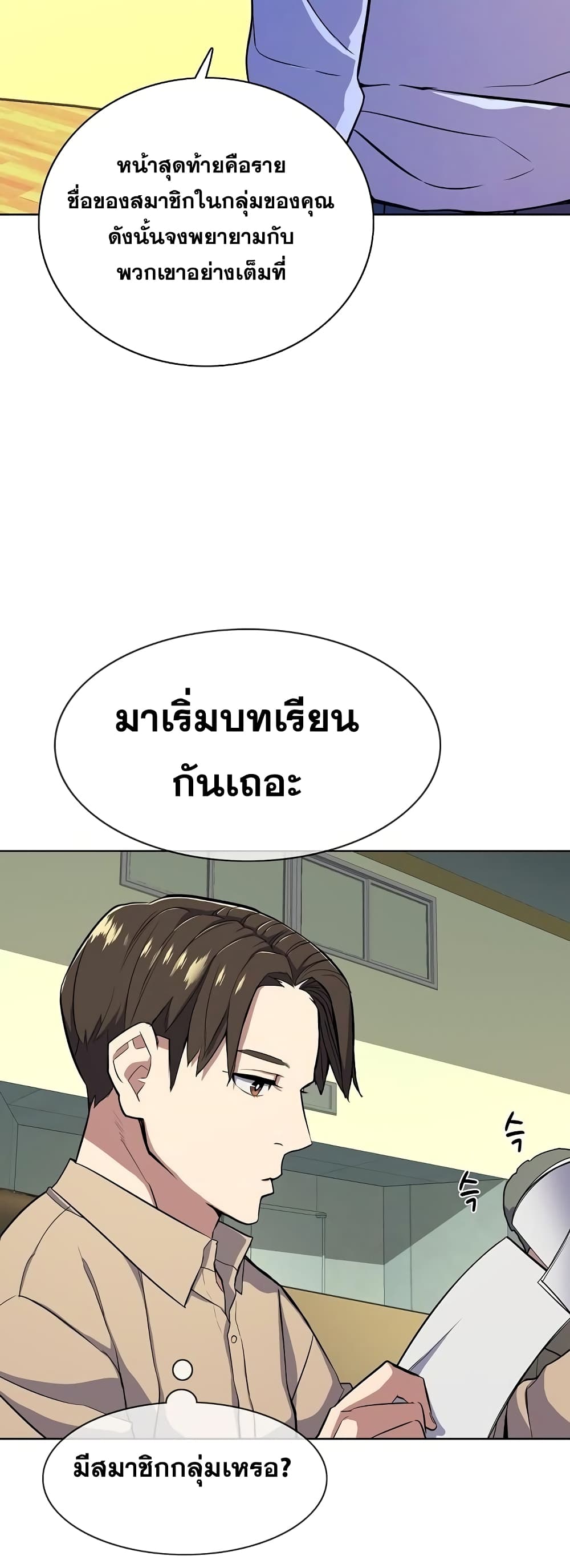 The Chaebeol’s Youngest Son 21-21