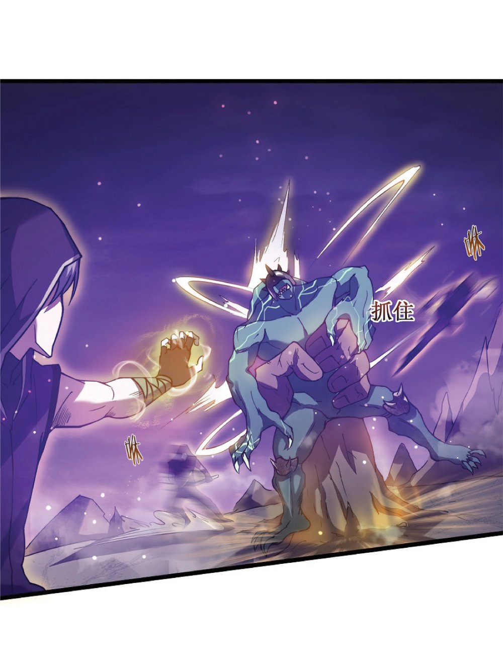 My Path to Killing Gods in Another World 19-19