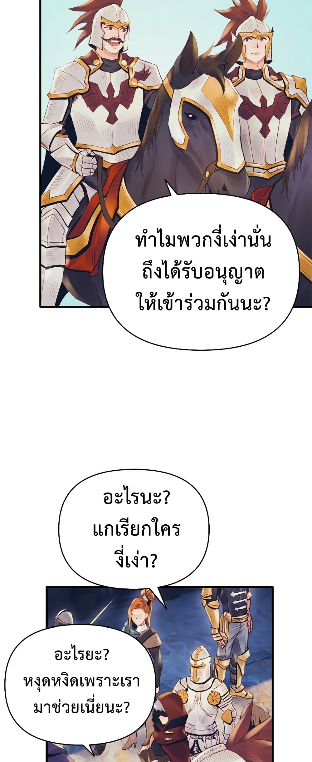 The Healing Priest of the Sun 27-27