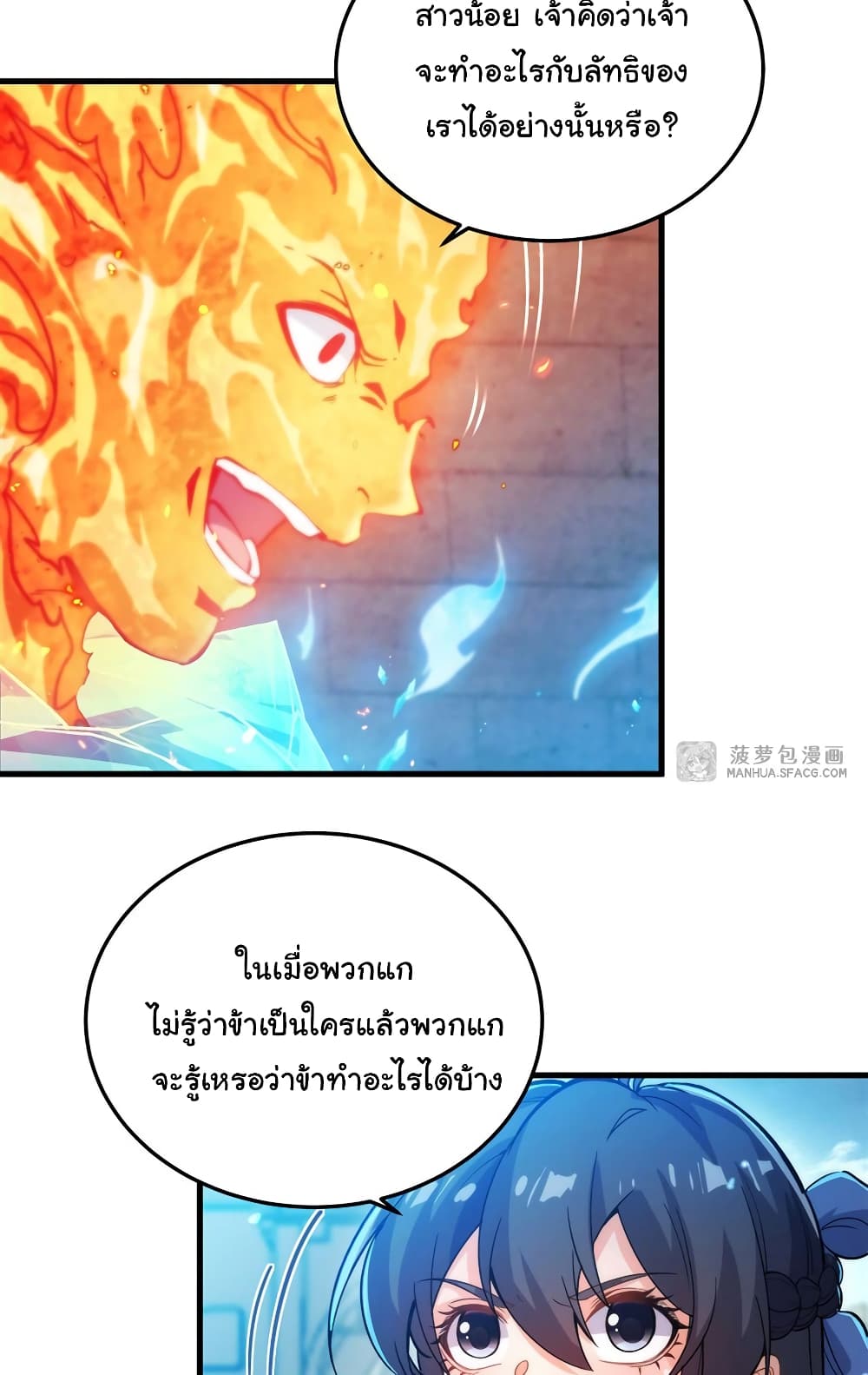 Despite Coming From the Abyss, I Will Save Humanity 42-42
