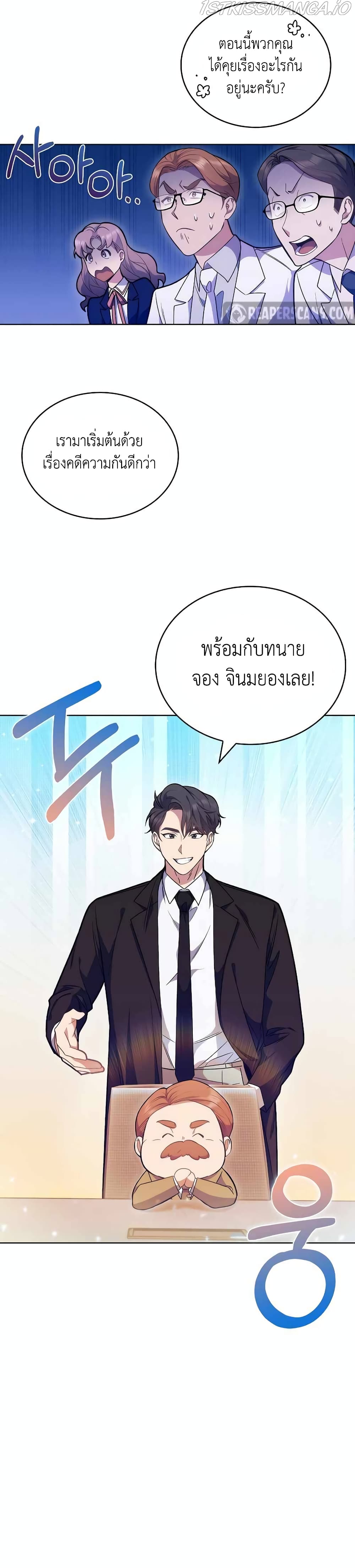 Level-Up Doctor 9-9
