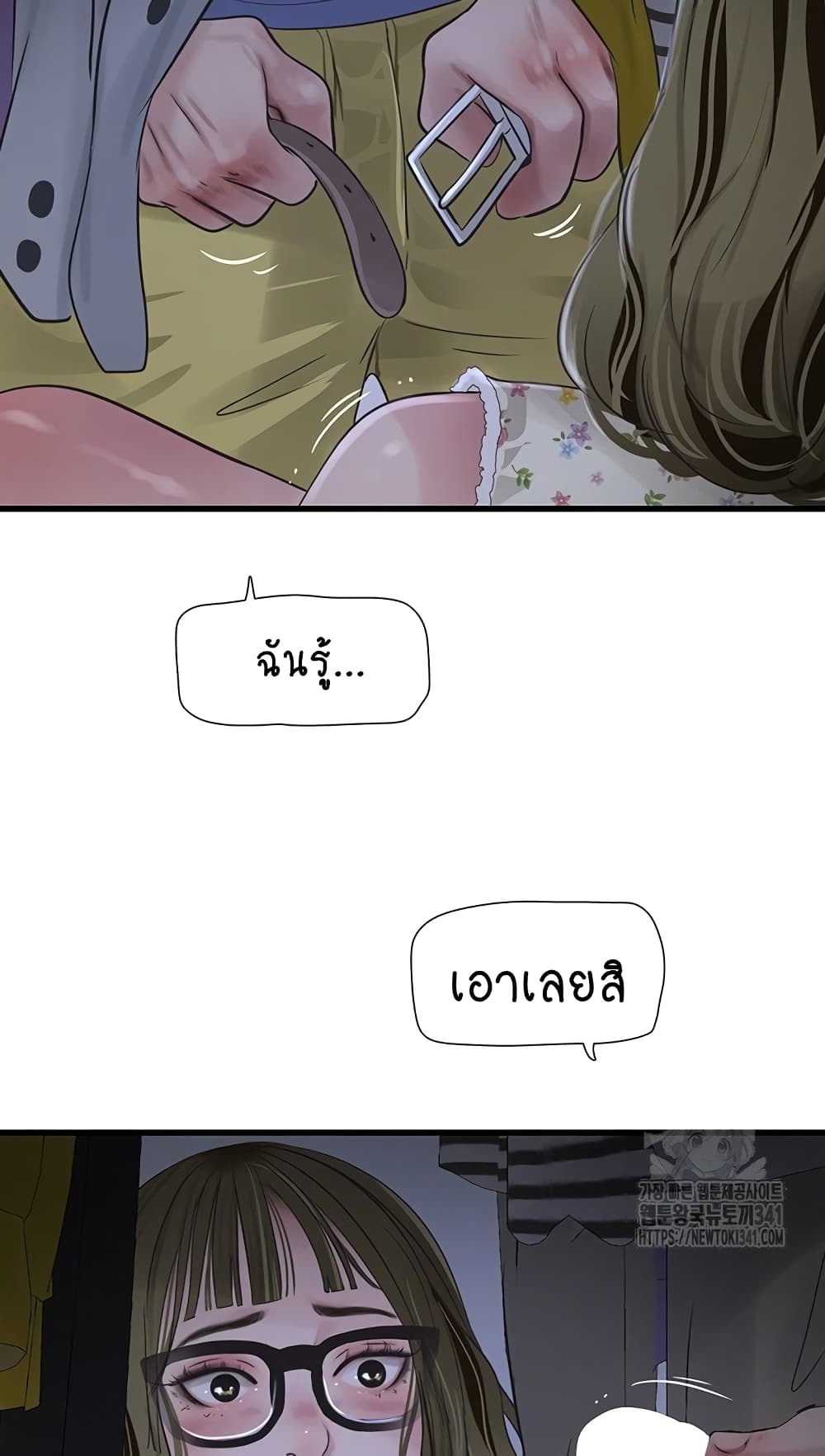 The Hole Diary 44-44