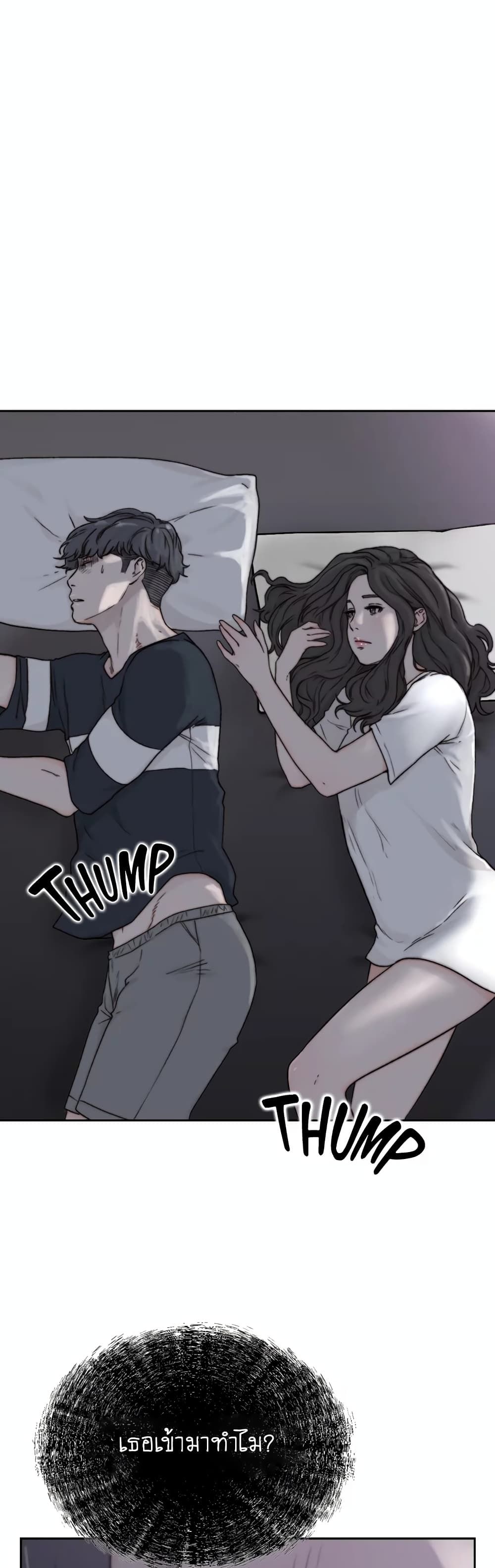 Ex-Girlfriend Comic Fa 3-3