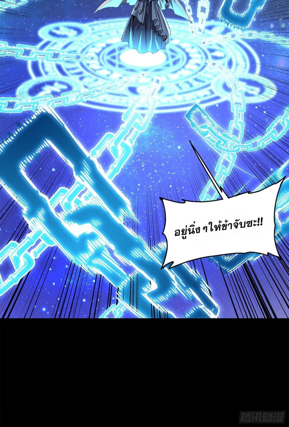 Legend of Star General 124-124
