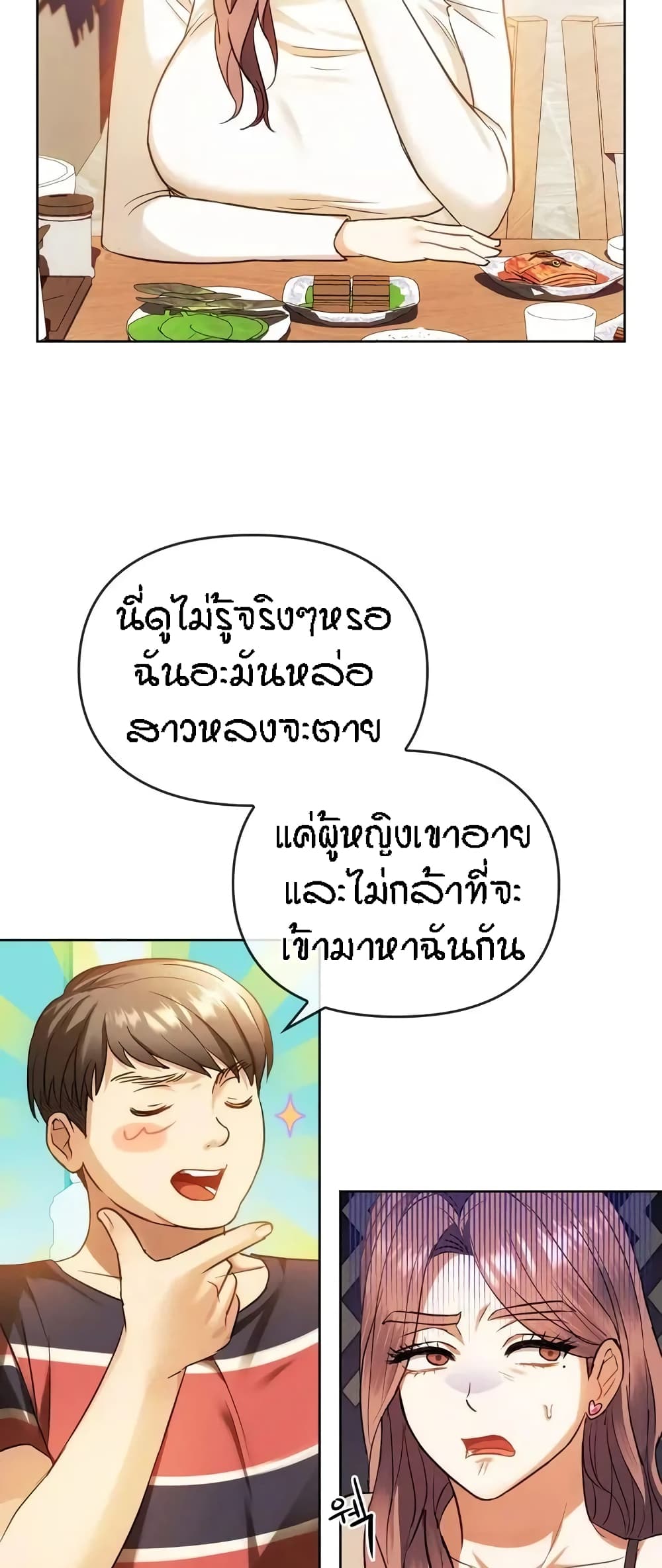 Seducing Mother 13-13