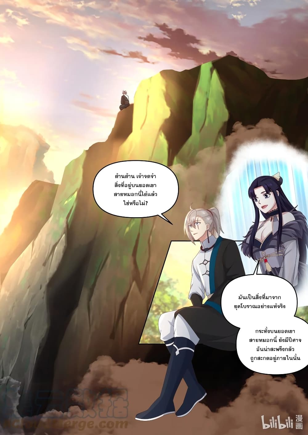 Martial God Asura 464-เจ้าอารามอู๋หยา