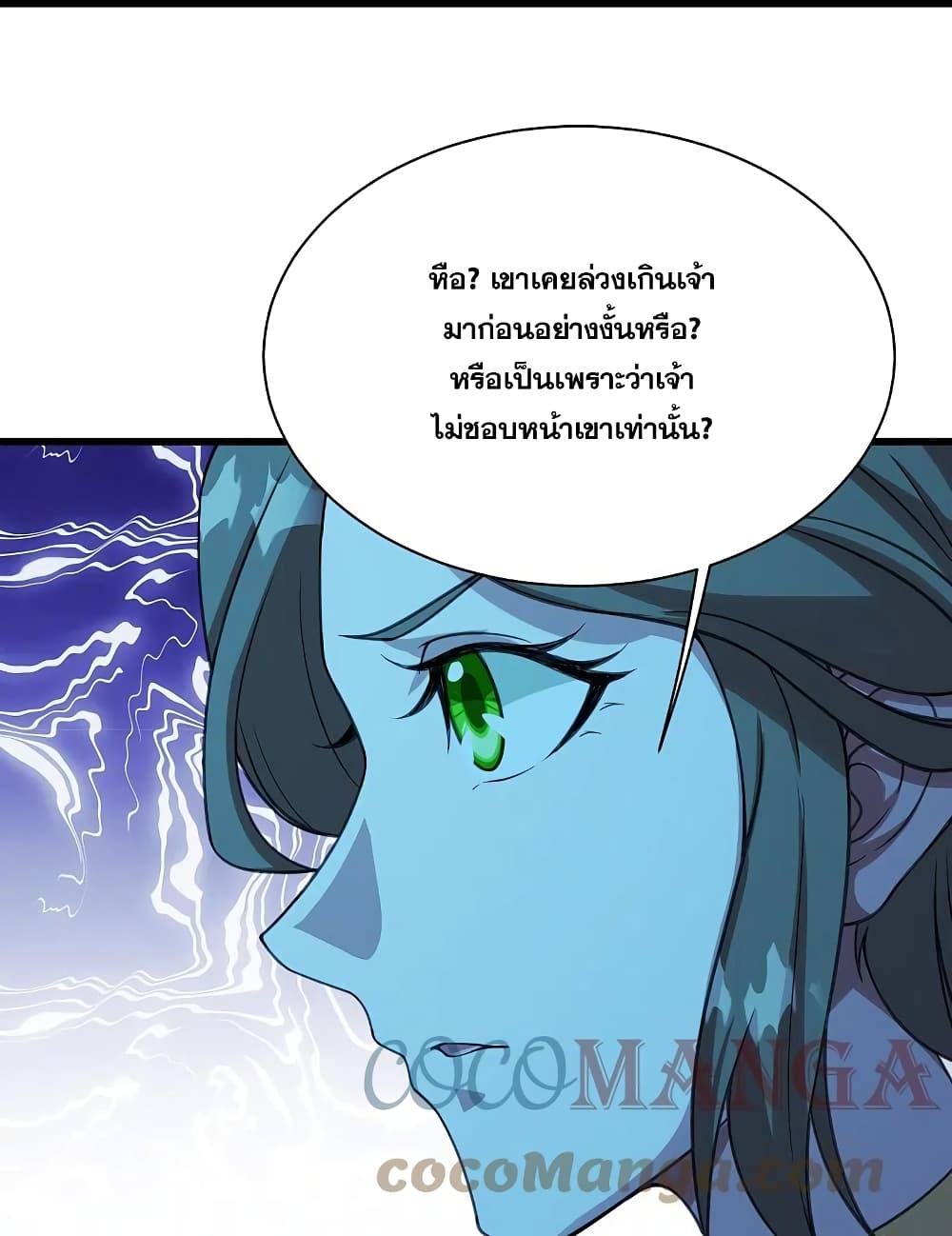 Matchless Emperor  เทพอสูรสยบฟ้า 247-247
