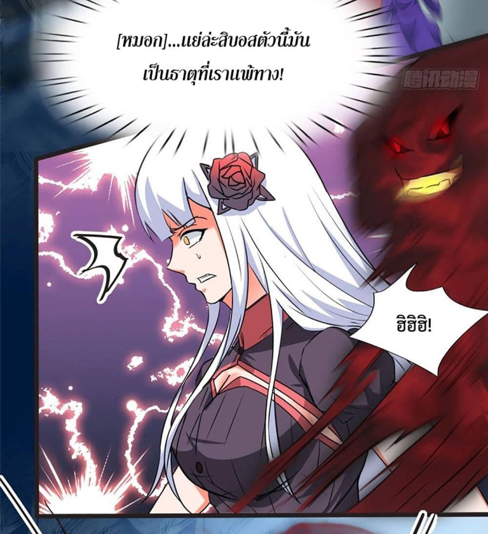 I'm The Lord Harem In This Era 6-6