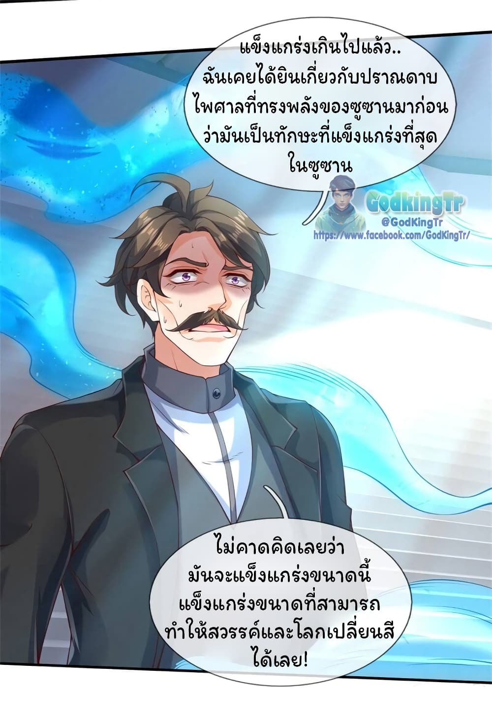Eternal god King 194-194