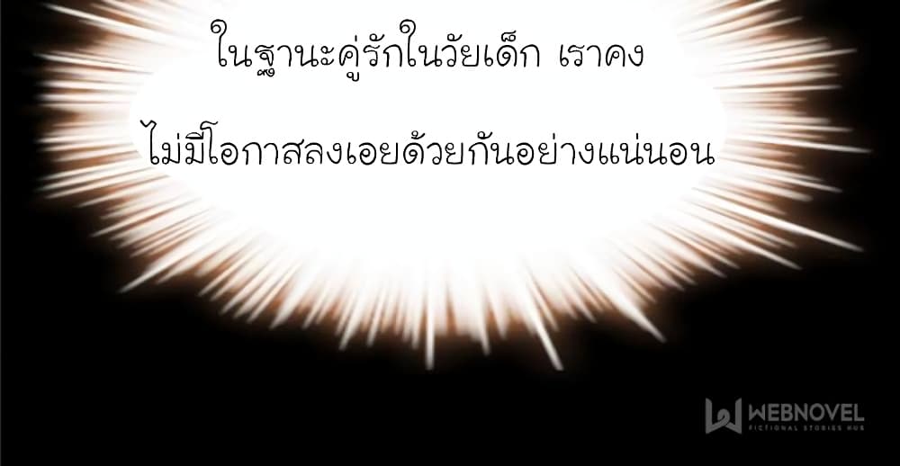 My Beautiful Time with You 155-155