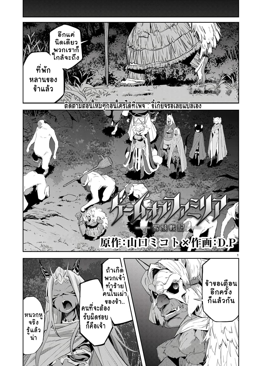 Game obu Familia - Family Senki 42-42