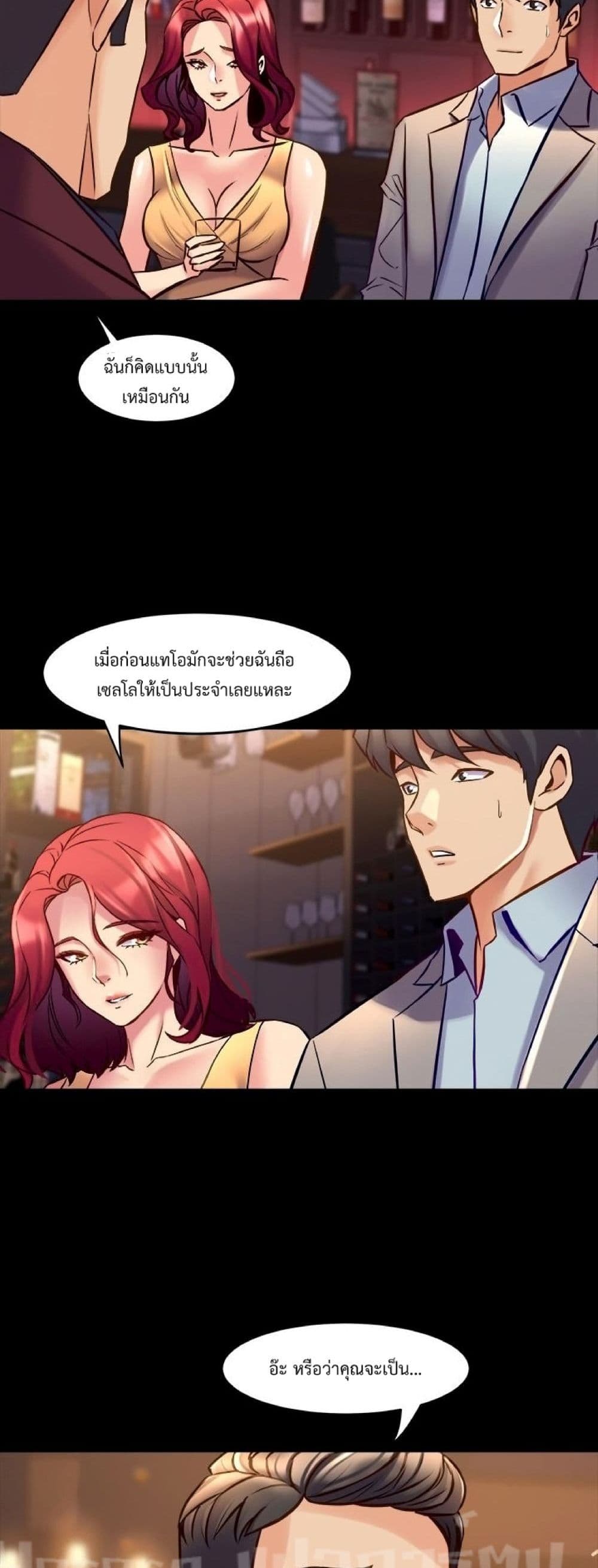 Cohabitation with My Ex-Wife ให้ตายสิต้องมาอยู่อาศับกับเมียเก่า 27-27