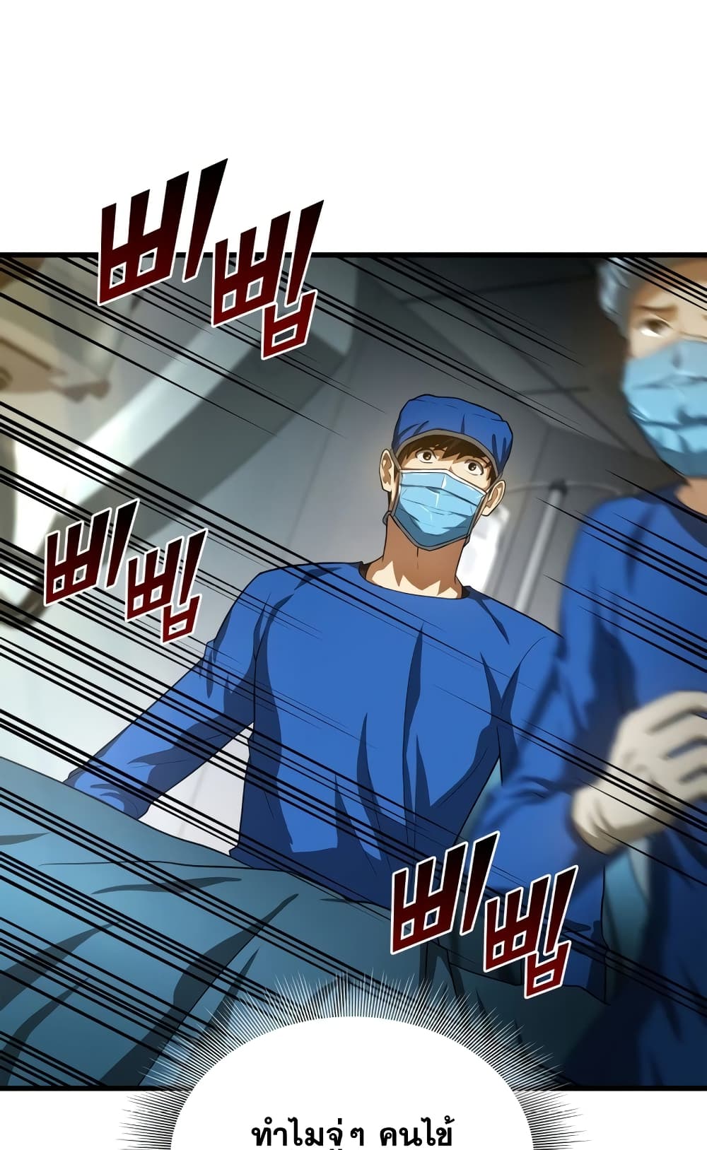 Perfect Surgeon 18-18