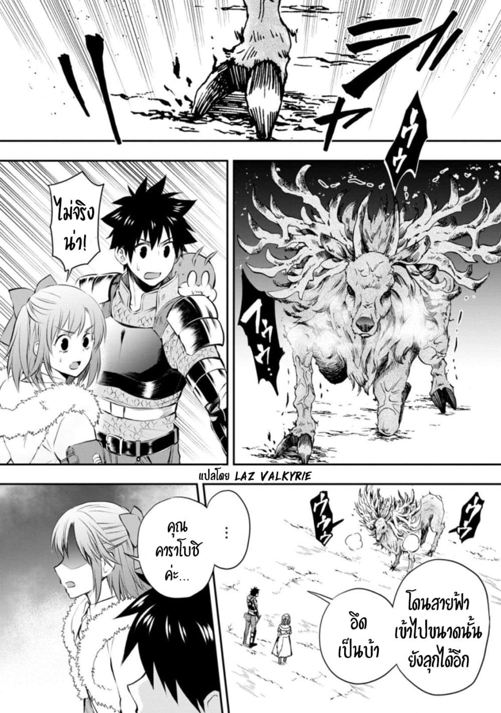 Boken-ka ni Narou! ~ Sukiruboodo de Danjon Kouryaku ~ 31-31