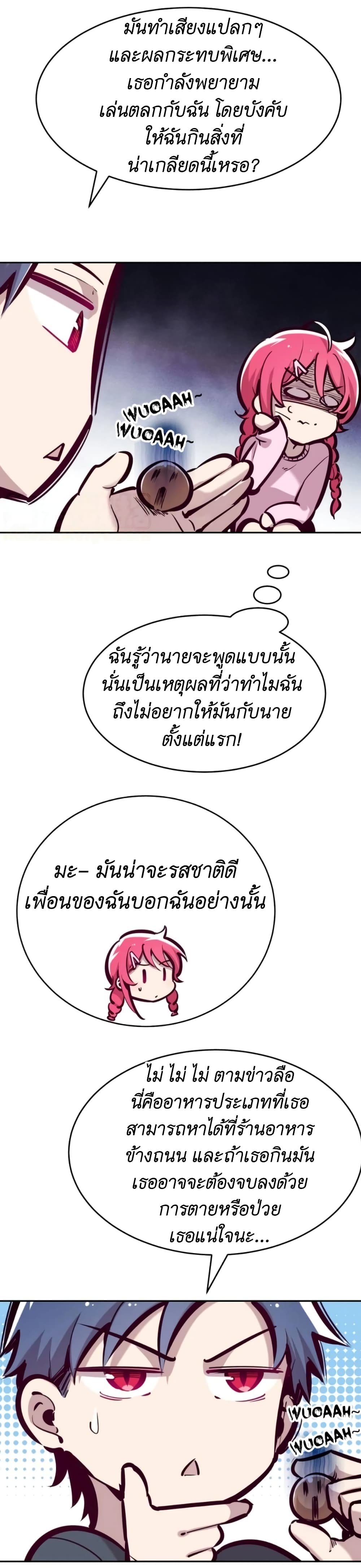 Demon X Angel, Can’t Get Along! 42.2-42.2