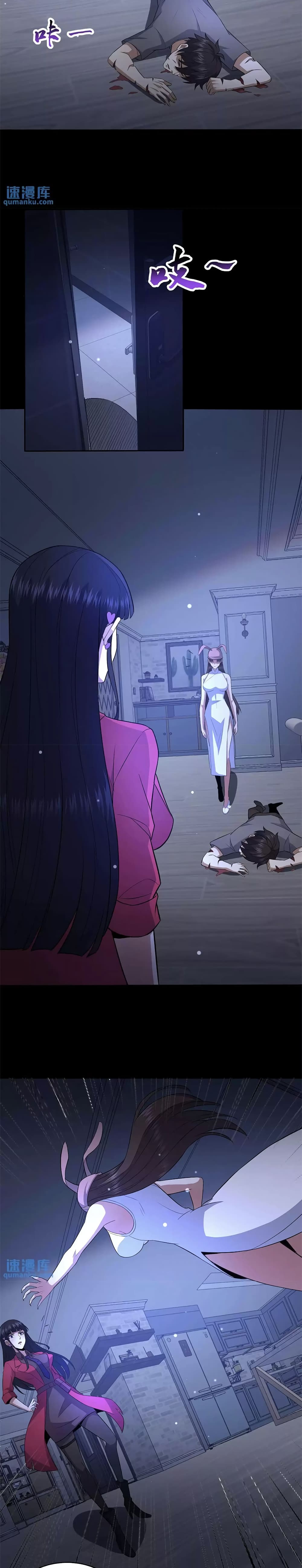 Please Call Me Ghost Messenger (PCM) 71-71