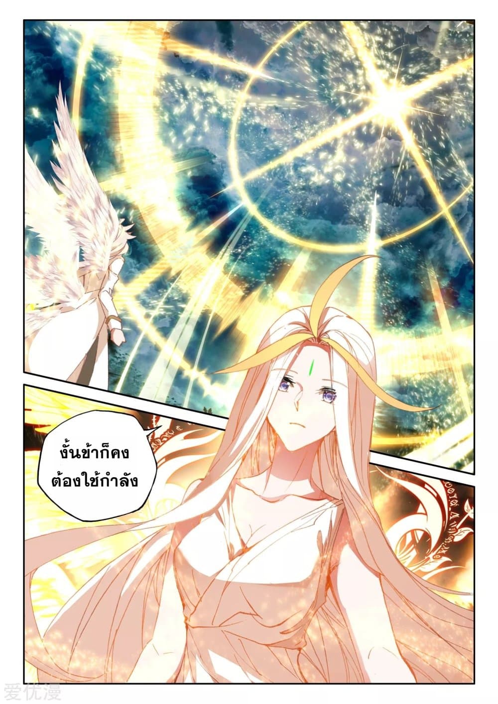 Shen Yin Wang Zuo ผนึกเทพบัลลังก์ราชันย์ 187-187