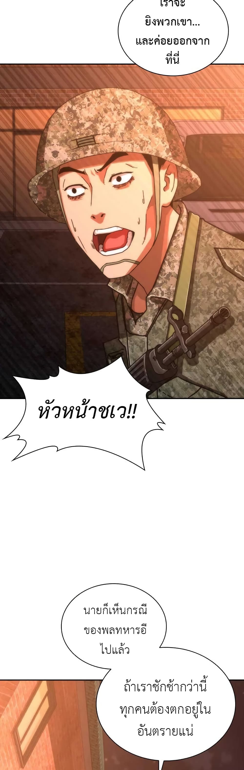 Zombie Apocalypse 82-08 17-17
