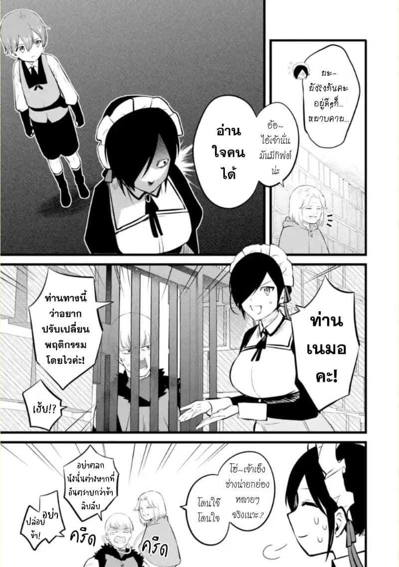 Bannou "Mura dukuri" CHEAT de Otegaru SLOW LIFE ~Mura desu ga Nanika? 15-สองเงา