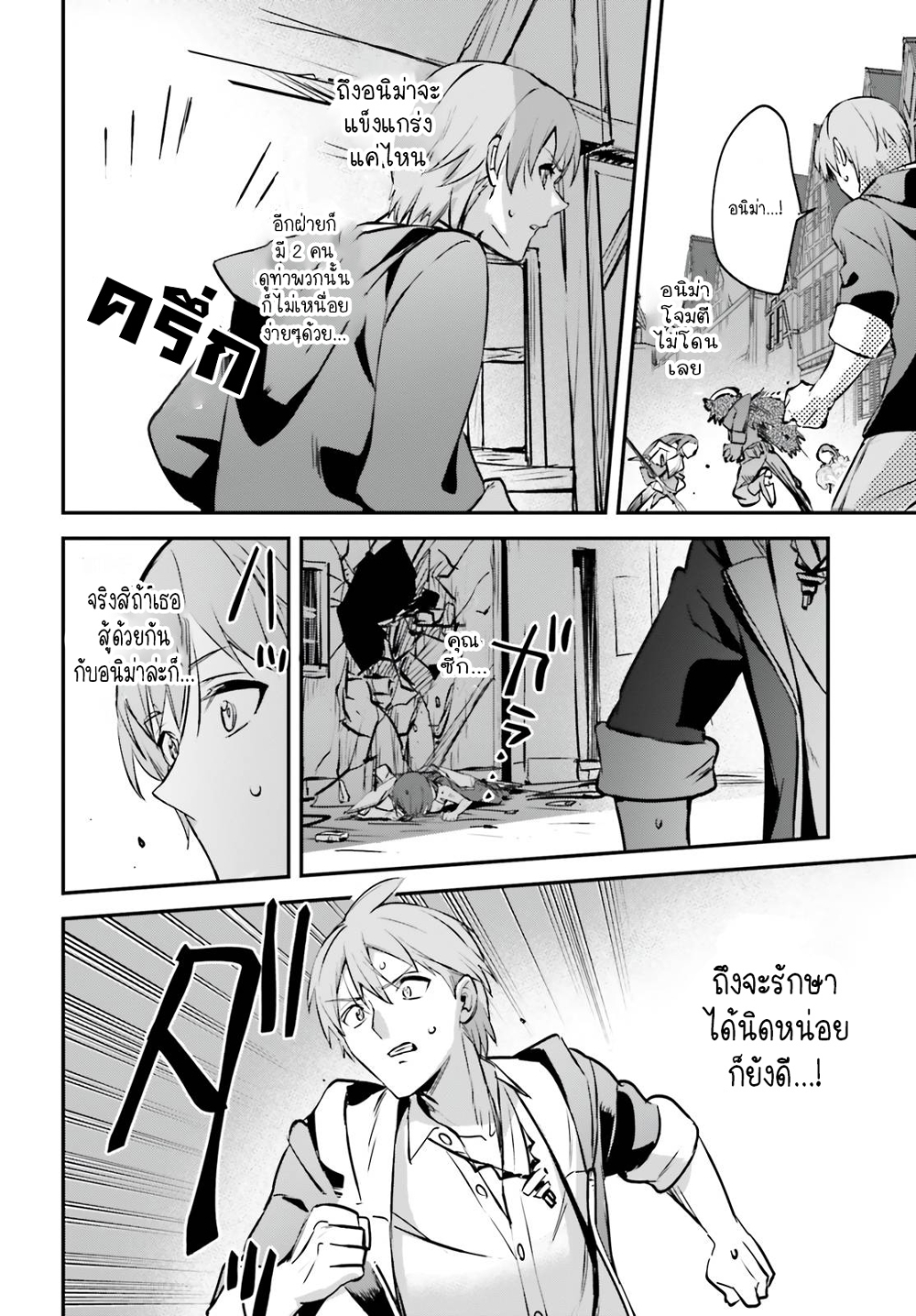 Yuusha Shoukan ni Makikomareta kedo, Isekai wa Heiwa deshita 36.2-36.2