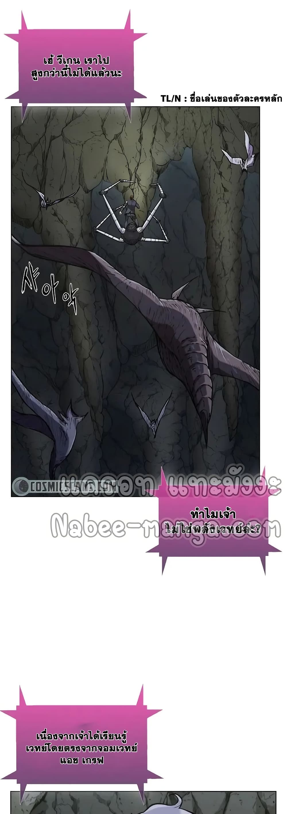 Plainwalker of the Stigma 3-3