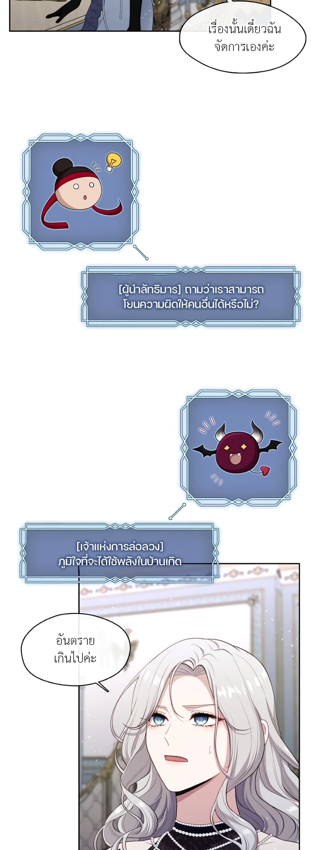 The S-Class Hunter Doesn't Want to Be a Villainous Princess 3-3