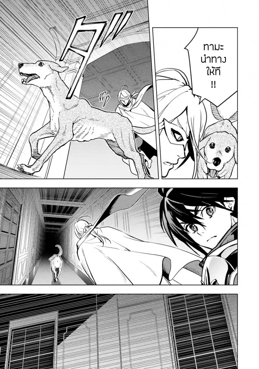 Koko wa Ore ni Makasete Saki ni Ike to Itte kara 10 Nen ga Tattara Densetsu ni Natteita 15-15