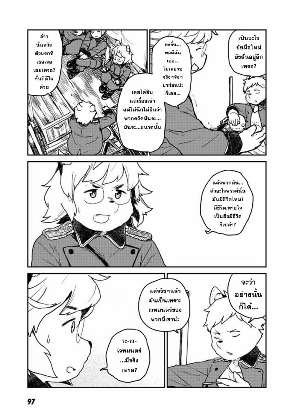Mukurozumi no Volte 3-3