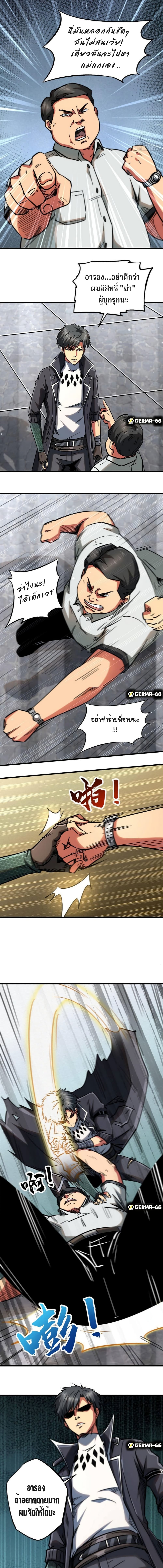 Super God Gene 18-18