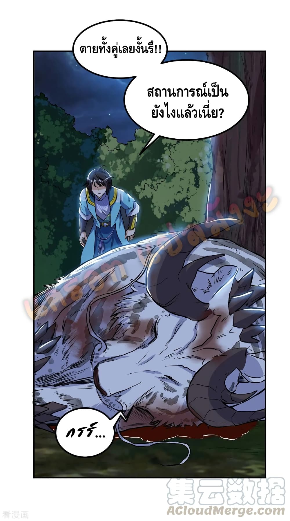 Martial Emperor จุติมหาเทพเฉินหวู๋ 53-53