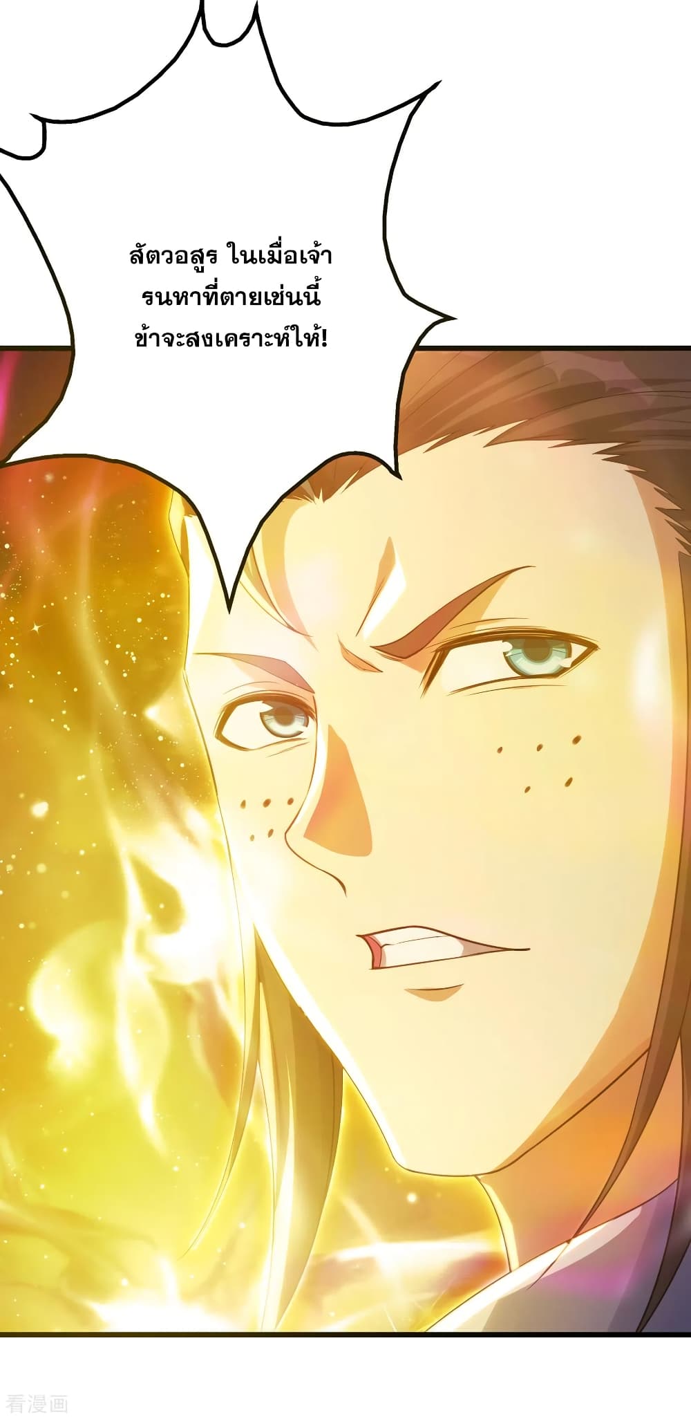 Matchless Emperor  เทพอสูรสยบฟ้า 120-ชิงอี้หยุน!