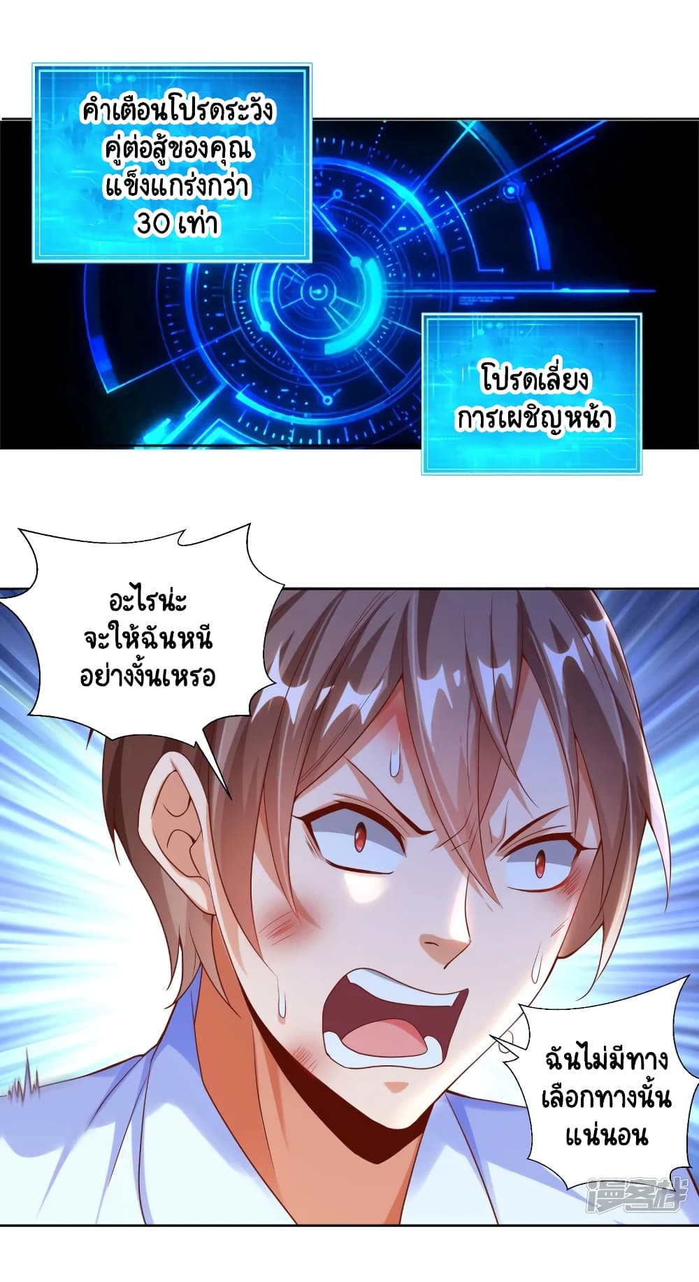Become a God by Exercise God System 10-10