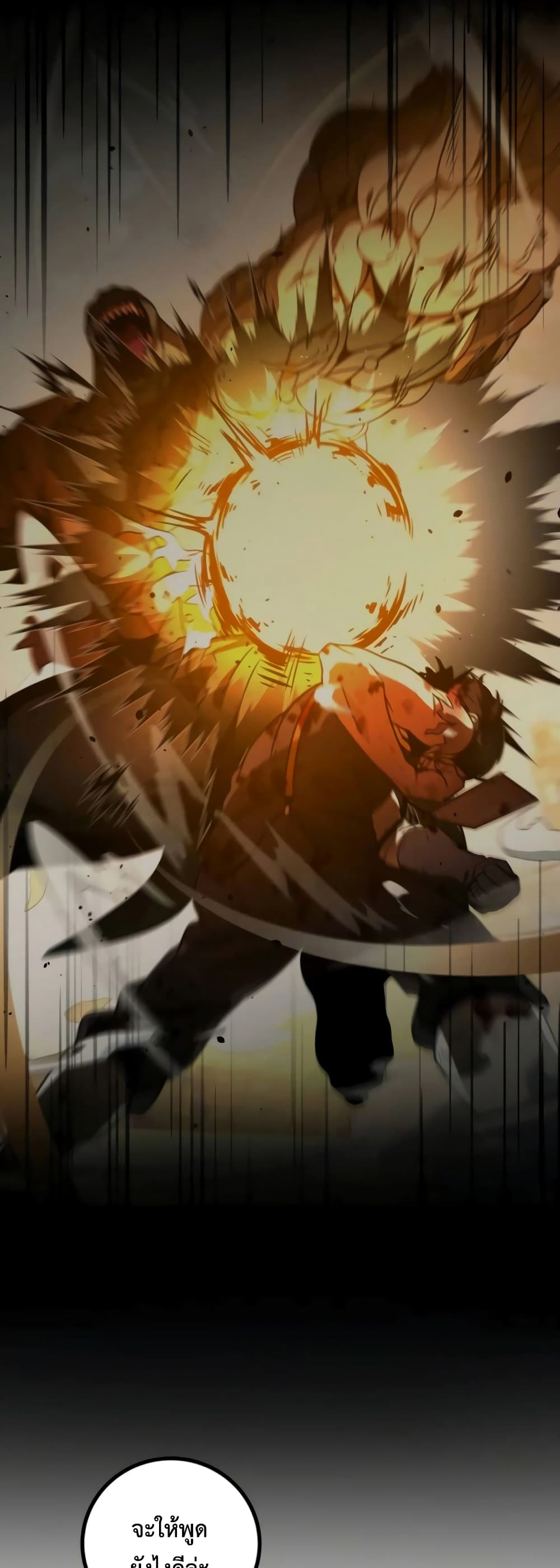 Hero the Maximum 6-6