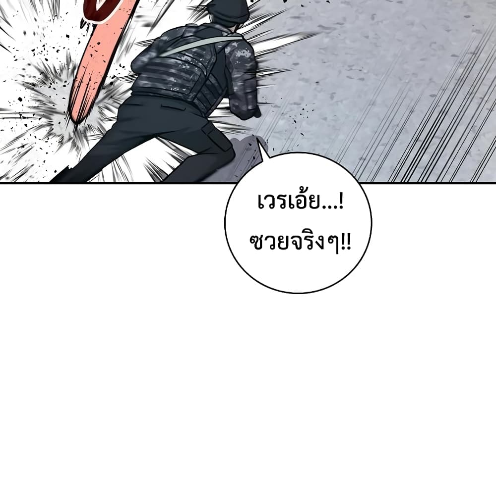 The Dark Mage’s Return to Enlistment 10-10