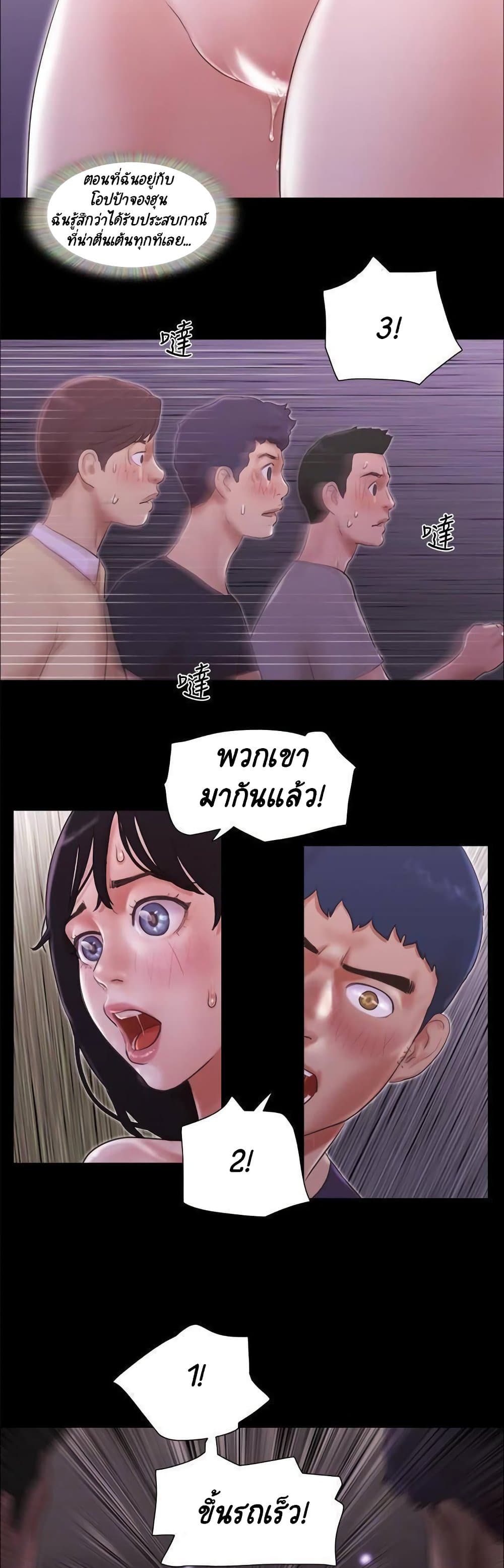 Everything Is Agreed 47-47