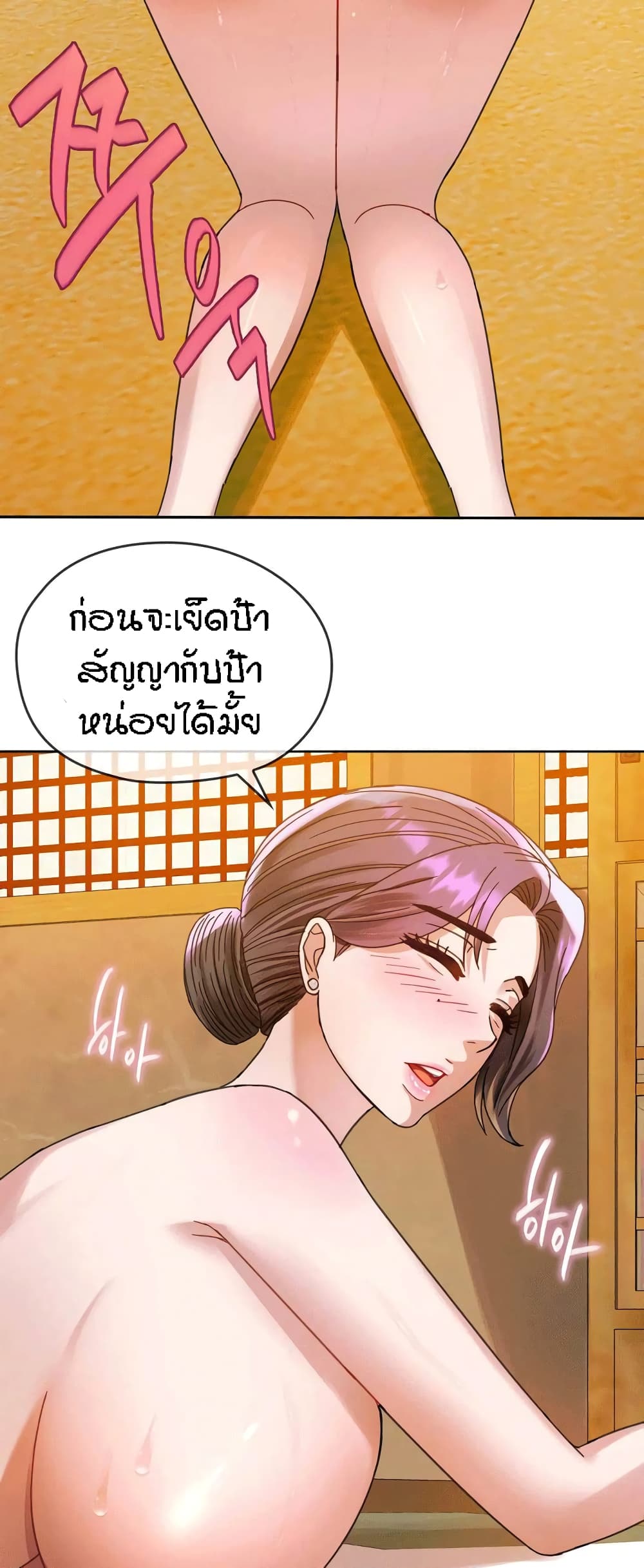 Seducing Mother 8-8
