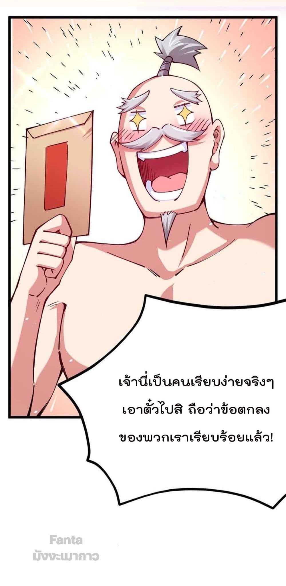 Sword God’s Life Is Not That Boring 34-34