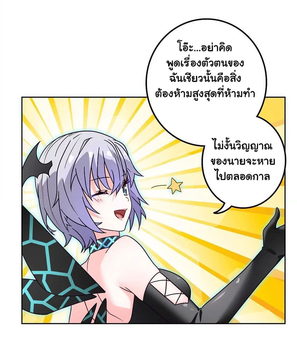 The Flirting God Has Become a Martial Artist 12-12