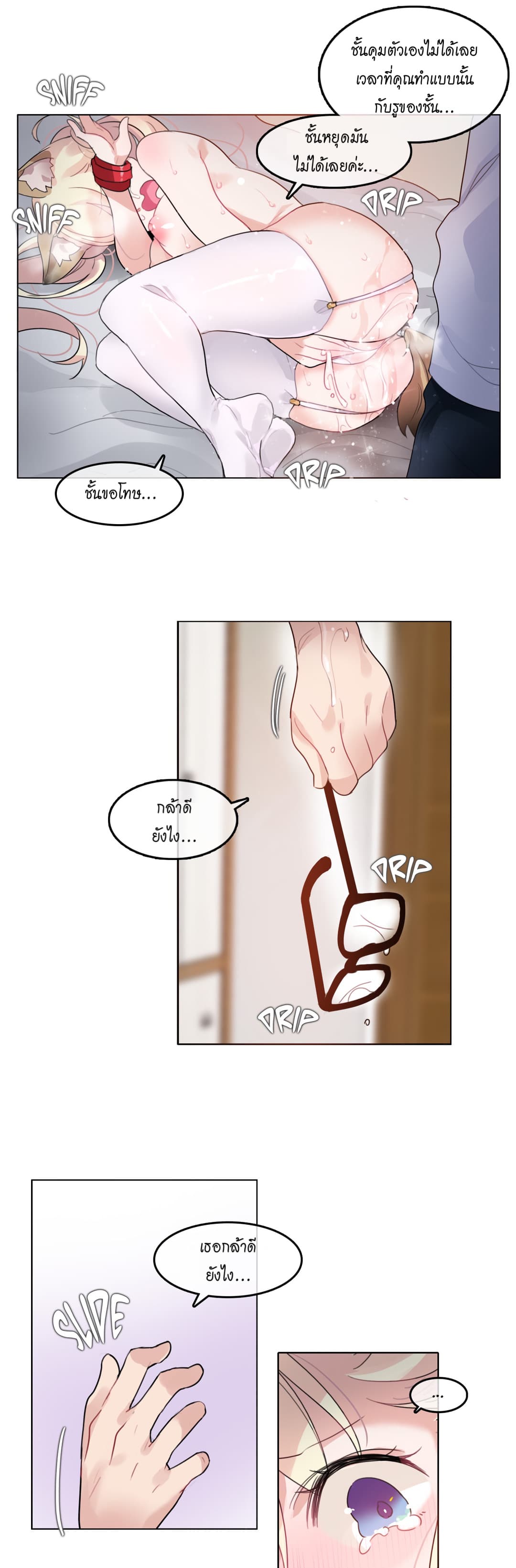A Pervert's Daily Life 39-39