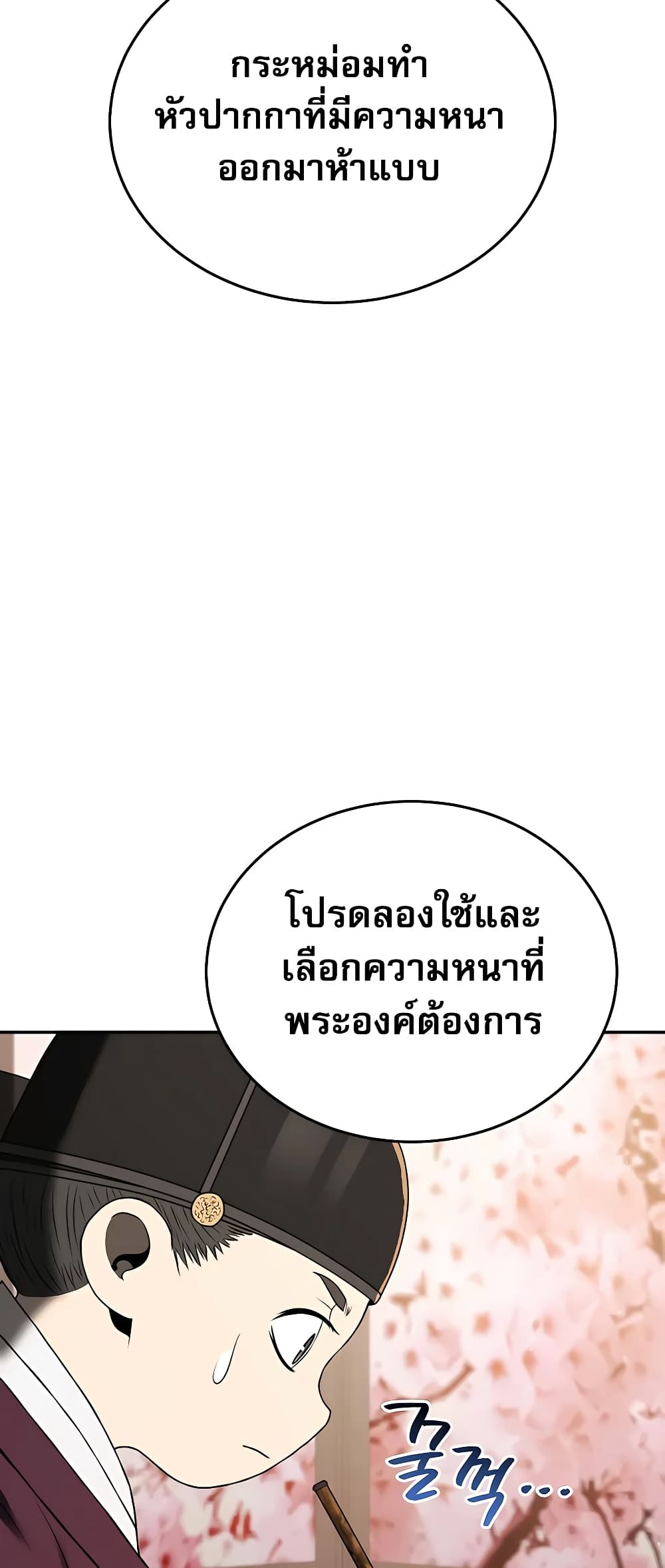 Black Corporation: Joseon 6-6